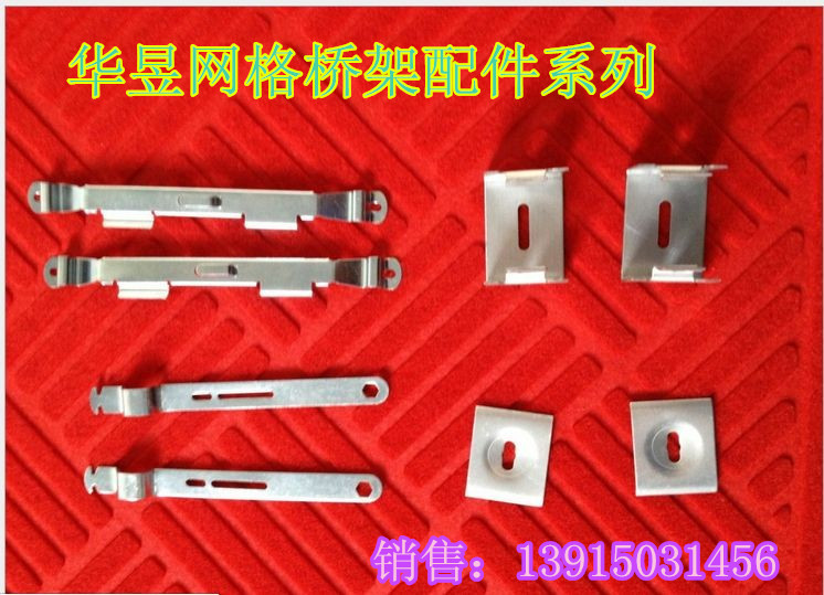 优惠供应网格桥架附件  价格便宜
