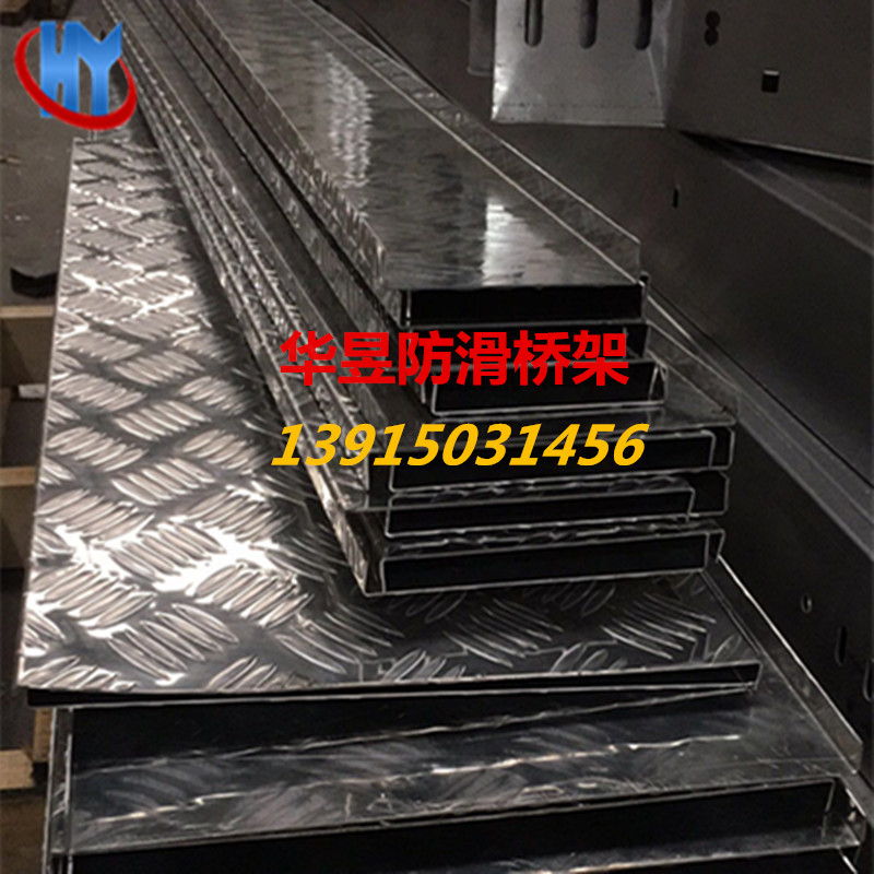 防滑桥架 防滑电缆槽盒 配防滑盖板钢制桥架 钢制镀锌桥架防滑盖
