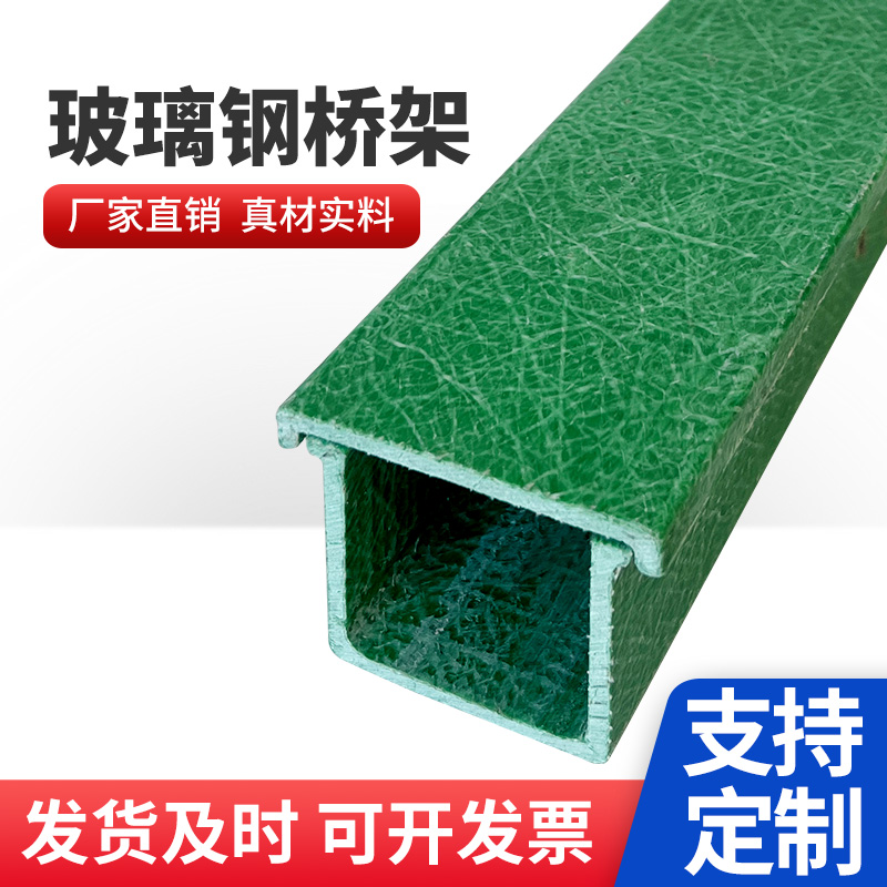 华昱玻璃钢桥架