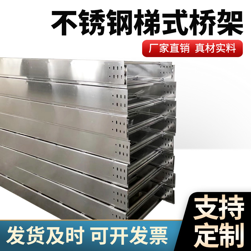 玫瑰金桥架
