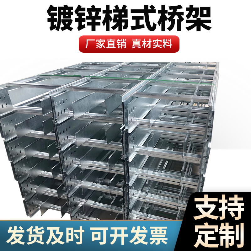 热镀锌桥架