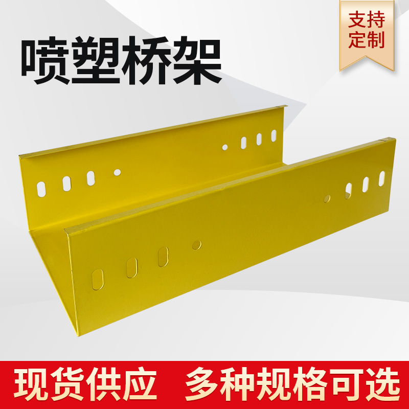 华昱喷塑桥架实实在在的生产