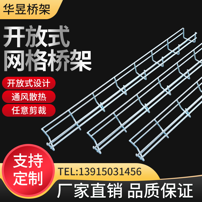 风力发电专用桥架