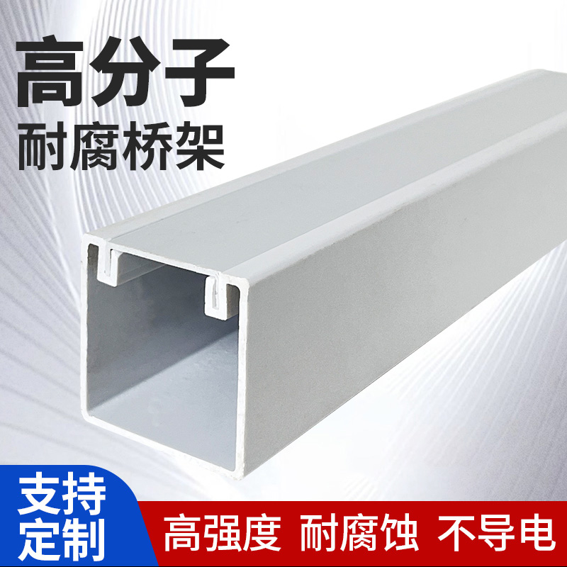 加厚合金塑料电缆桥架 pvc槽式电缆桥架 加厚高分子合金塑料槽盒
