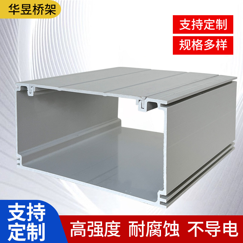合金塑料梯式桥架  塑料合金电缆桥架 梯式桥架 防腐阻燃绝缘桥架