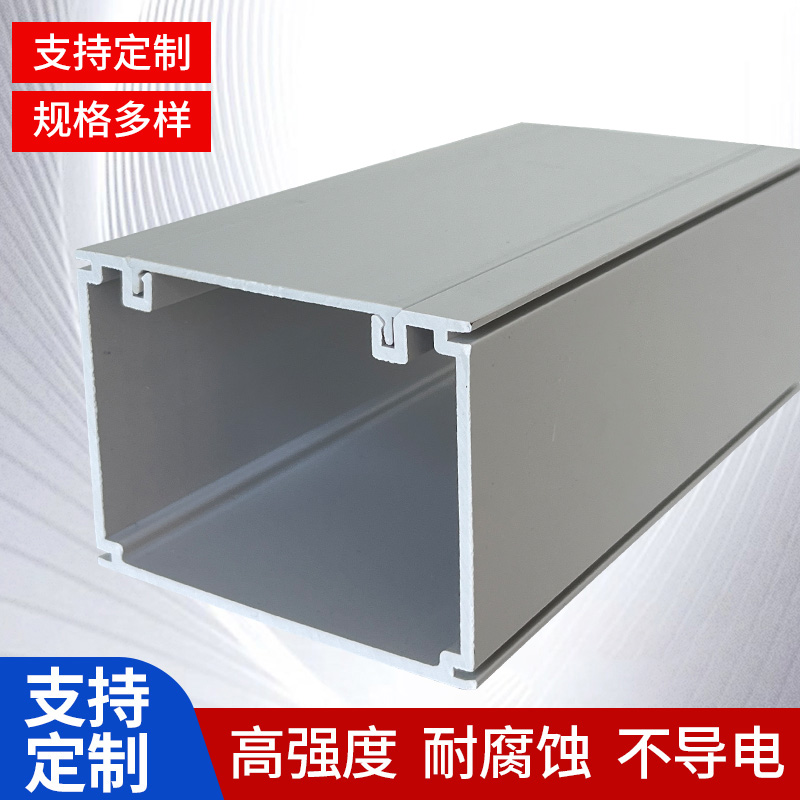 塑料合金桥架 塑料合金梯式桥架 pvc槽式电缆槽盒 塑料槽式桥架