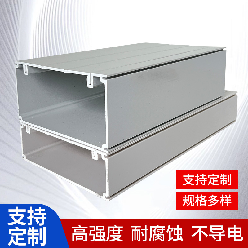 合金塑料桥架