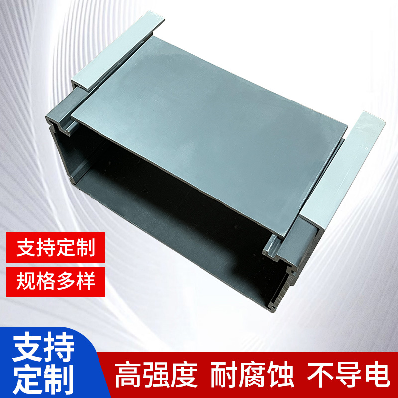 合金塑料桥架