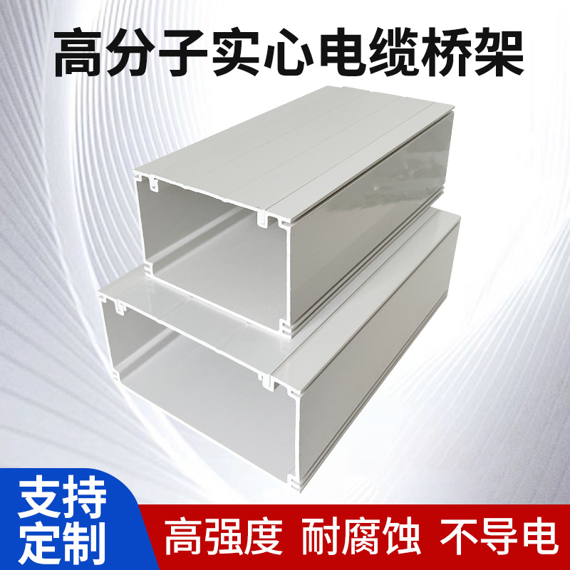 华昱优惠的合金塑料桥架