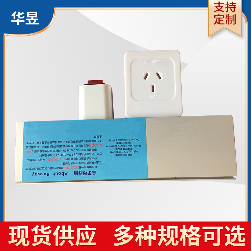 服装厂照明母线槽诚远多功能照明母线槽