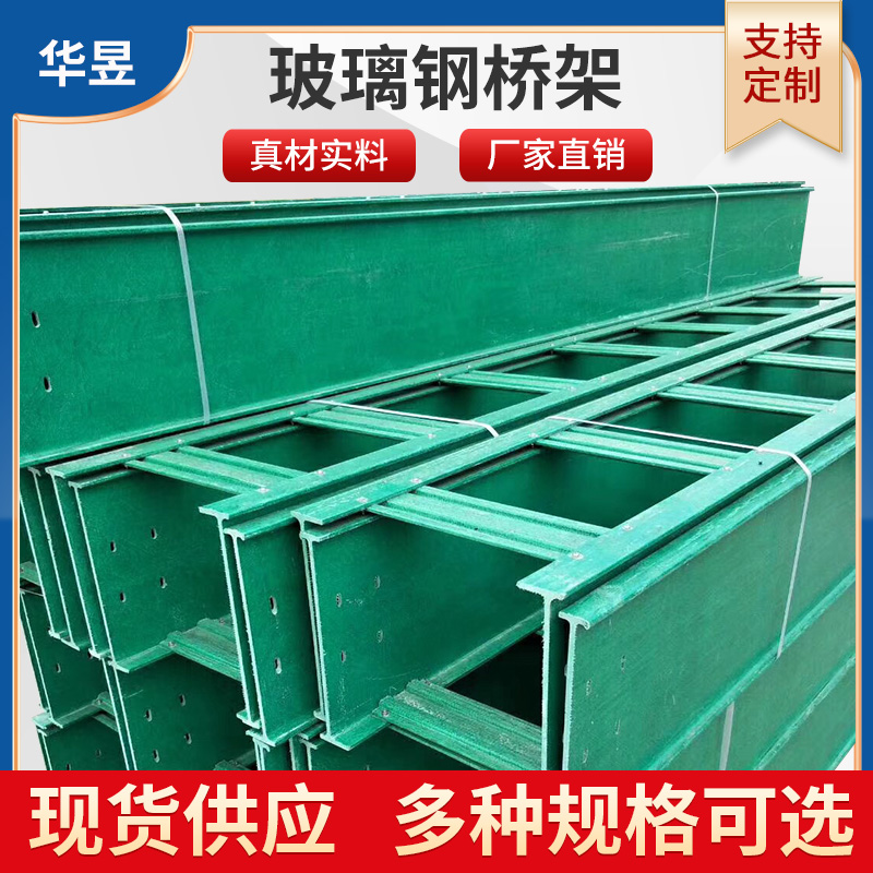 玻璃钢电缆桥架防火阻燃梯槽式复合材料线槽盒弯头盖板连接片配件